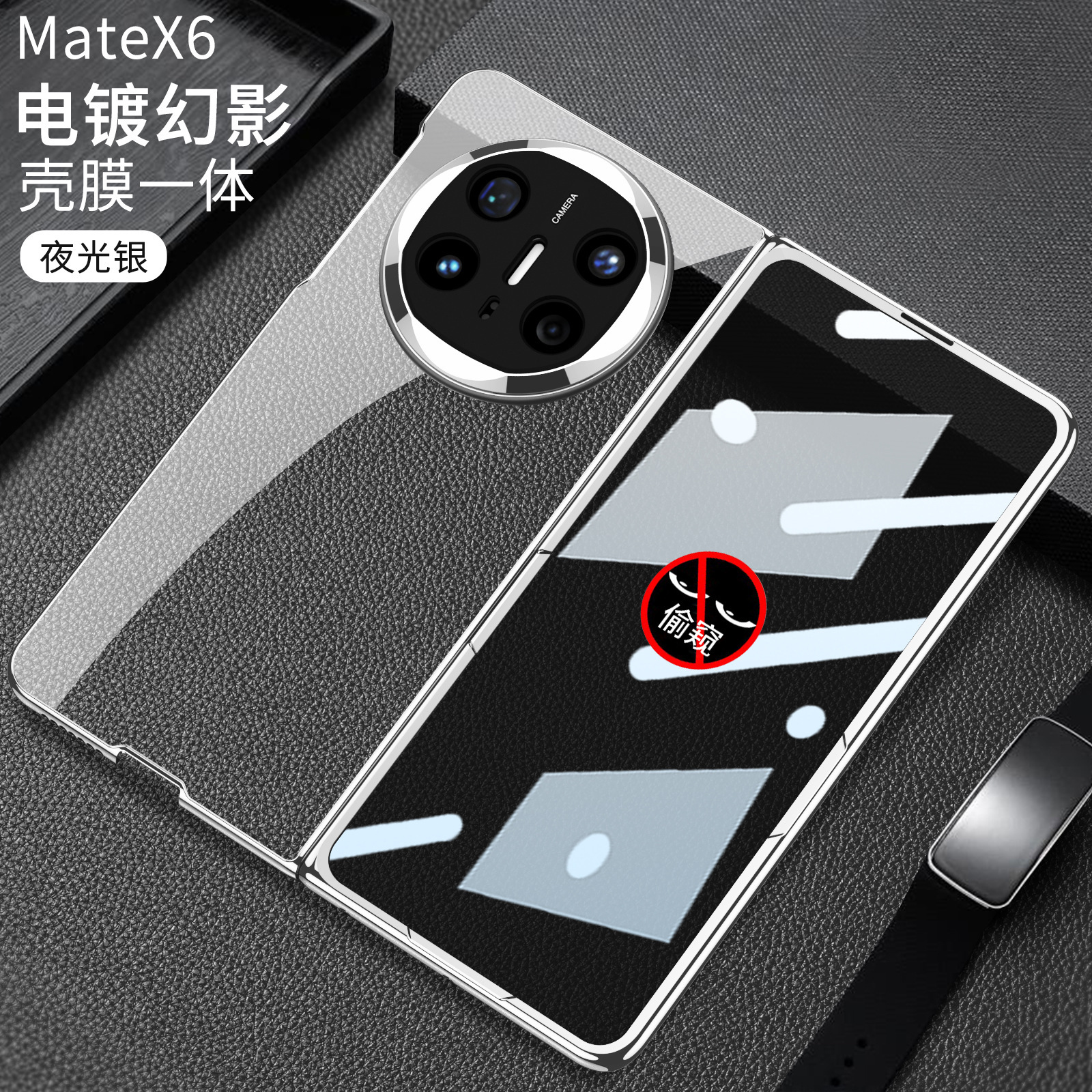 Compatible with Huawei Mate X6 phone case, X5 foldable screen, X3 transparent electroplated privacy screen protector, ultra-thin protective case.