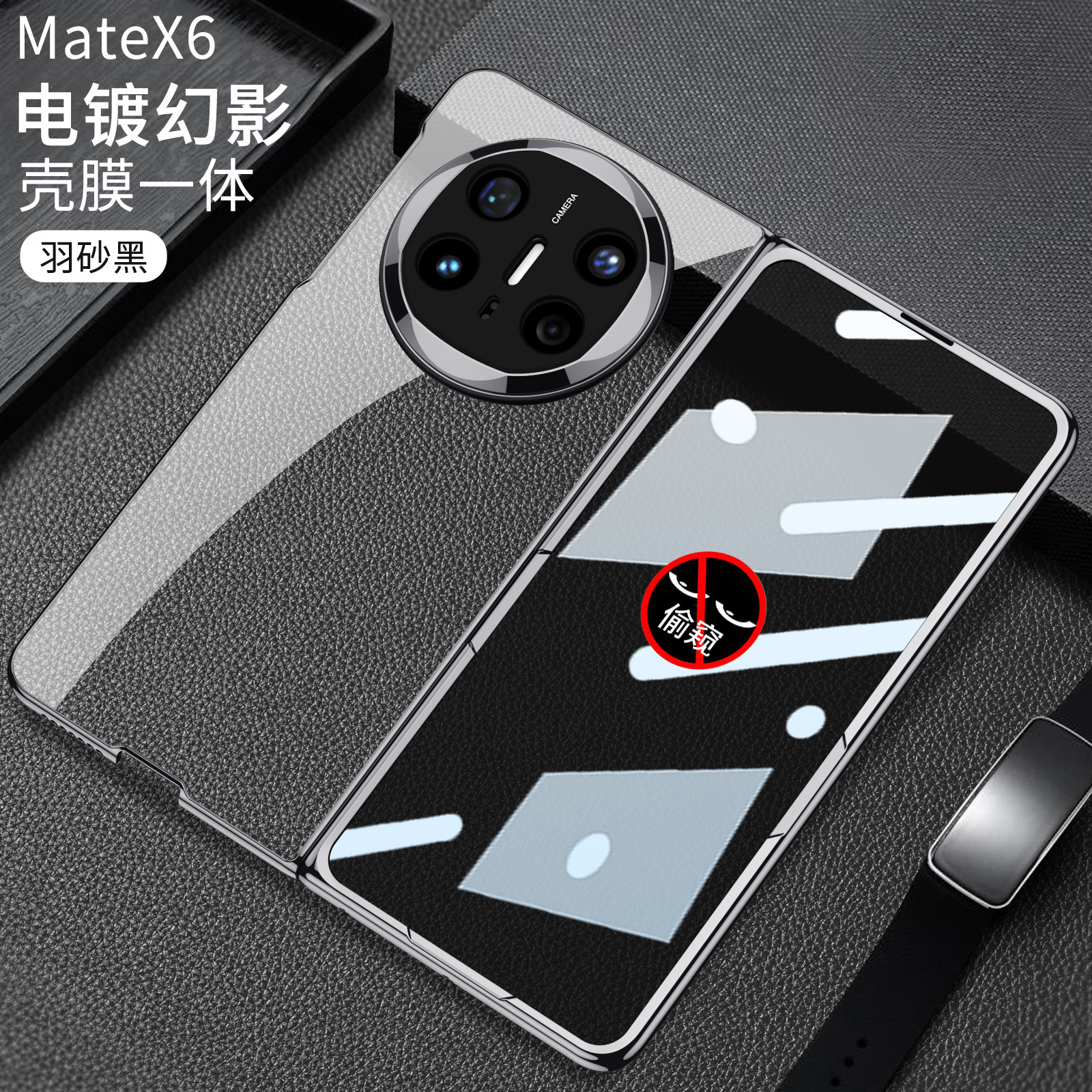 Compatible with Huawei Mate X6 phone case, X5 foldable screen, X3 transparent electroplated privacy screen protector, ultra-thin protective case.