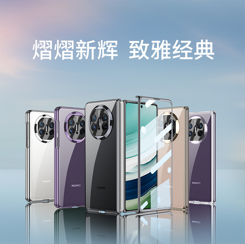 Compatible with Huawei Mate X6 phone case, X5 foldable screen, X3 transparent electroplated privacy screen protector, ultra-thin protective case.