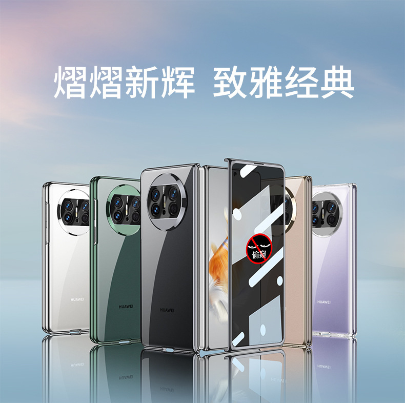 Compatible with Huawei Mate X6 phone case, X5 foldable screen, X3 transparent electroplated privacy screen protector, ultra-thin protective case.