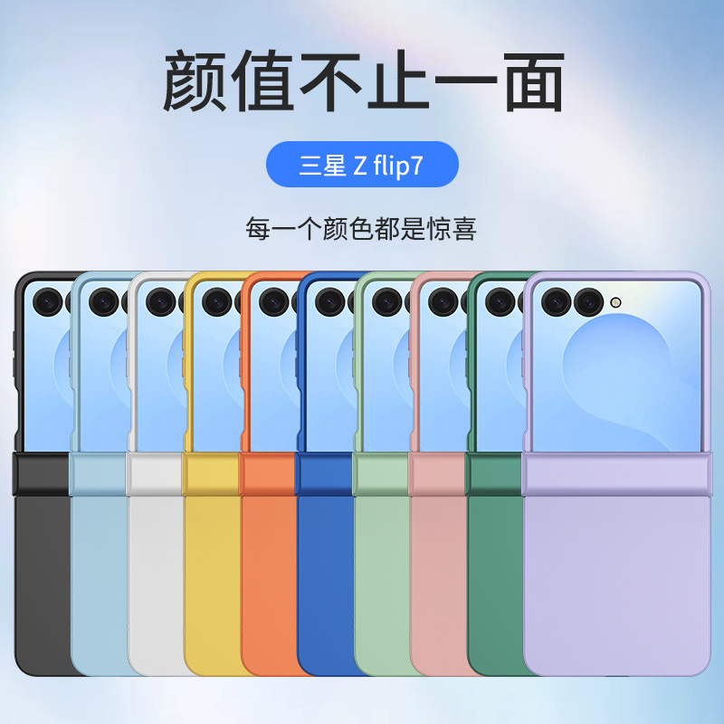Compatible with Samsung Z Flip 8/7 phone case, 6/5 folding screen hinge, 4/3 skin-feel shockproof protective case