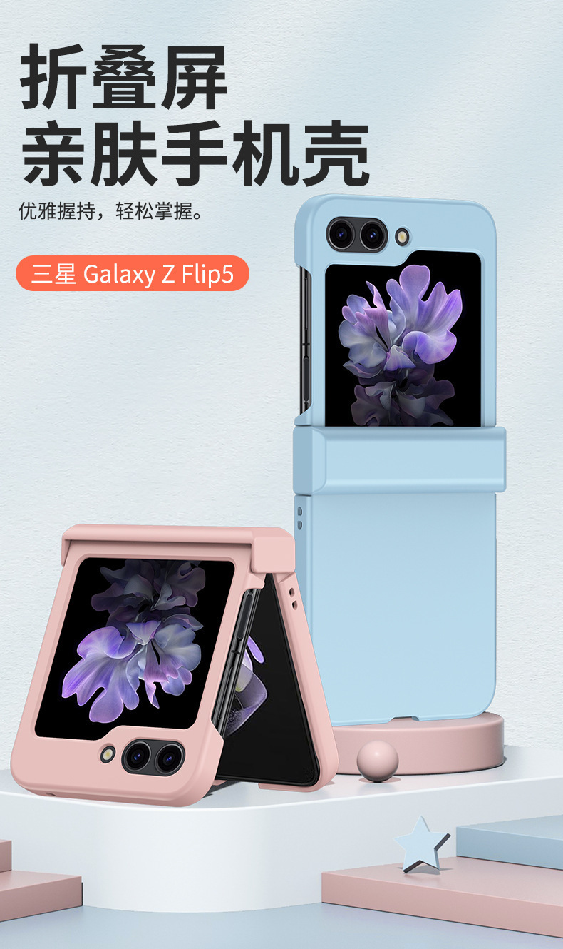 Compatible with Samsung Z Flip 8/7 phone case, 6/5 folding screen hinge, 4/3 skin-feel shockproof protective case