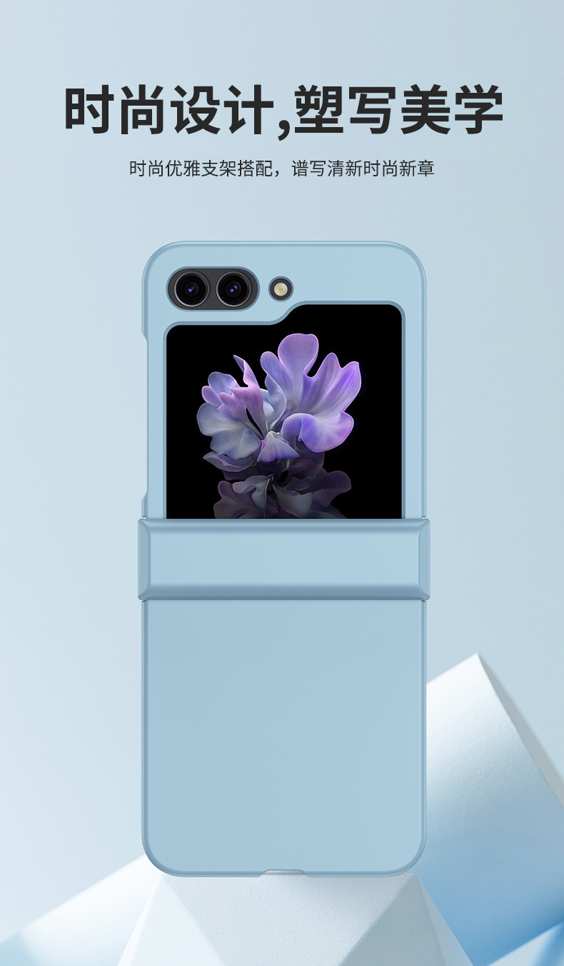 Compatible with Samsung Z Flip 8/7 phone case, 6/5 folding screen hinge, 4/3 skin-feel shockproof protective case