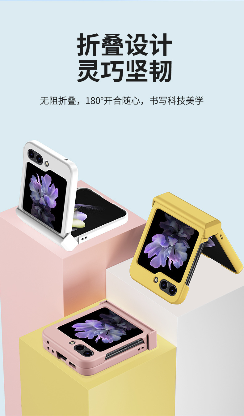Compatible with Samsung Z Flip 8/7 phone case, 6/5 folding screen hinge, 4/3 skin-feel shockproof protective case