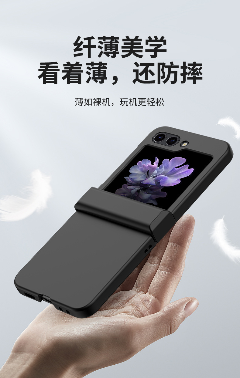 Compatible with Samsung Z Flip 8/7 phone case, 6/5 folding screen hinge, 4/3 skin-feel shockproof protective case