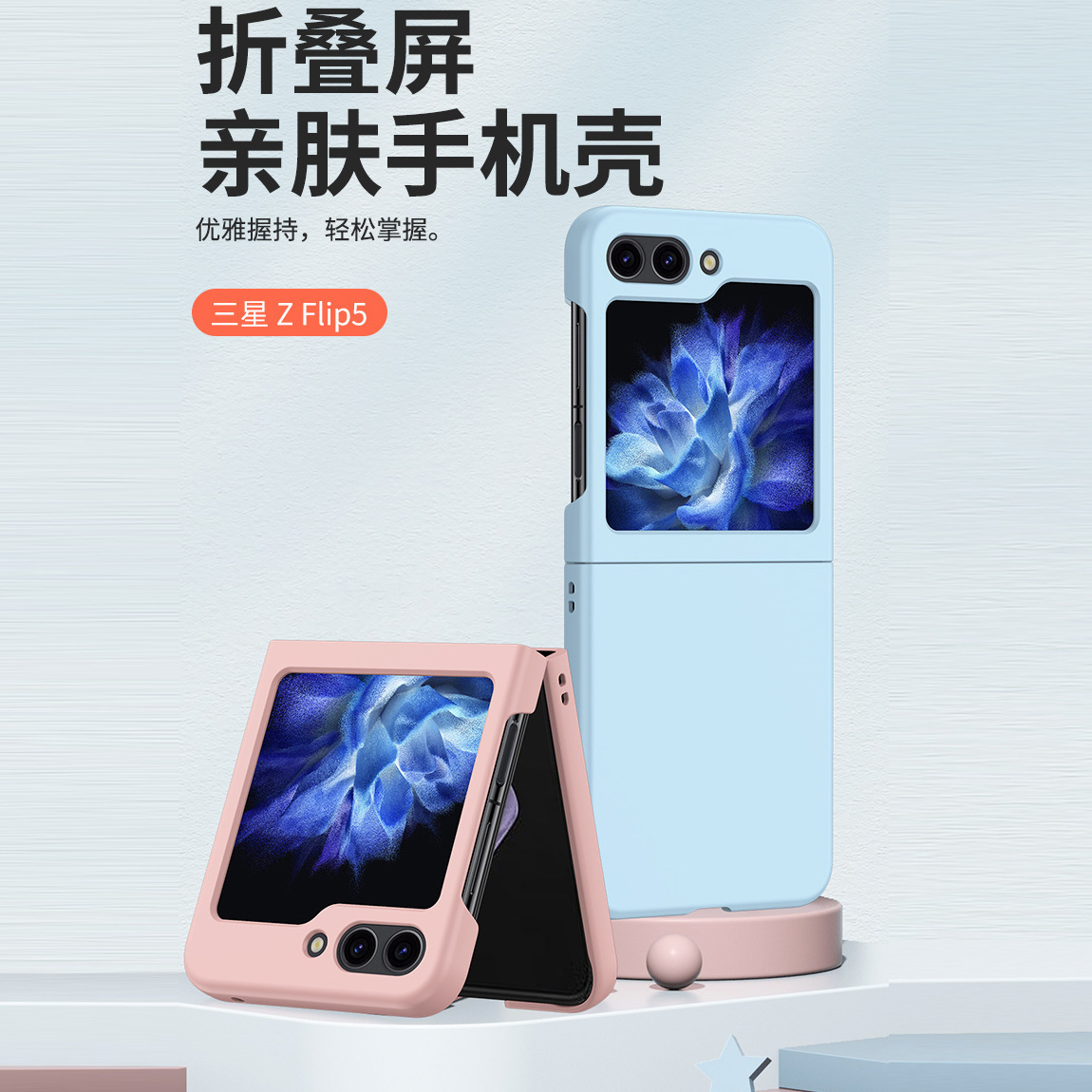 Compatible with Samsung Z Flip 8/7/6 phone cases, foldable screen, 5/4/3 inch ultra-thin skin-feel PC hard shell drop-proof protective case