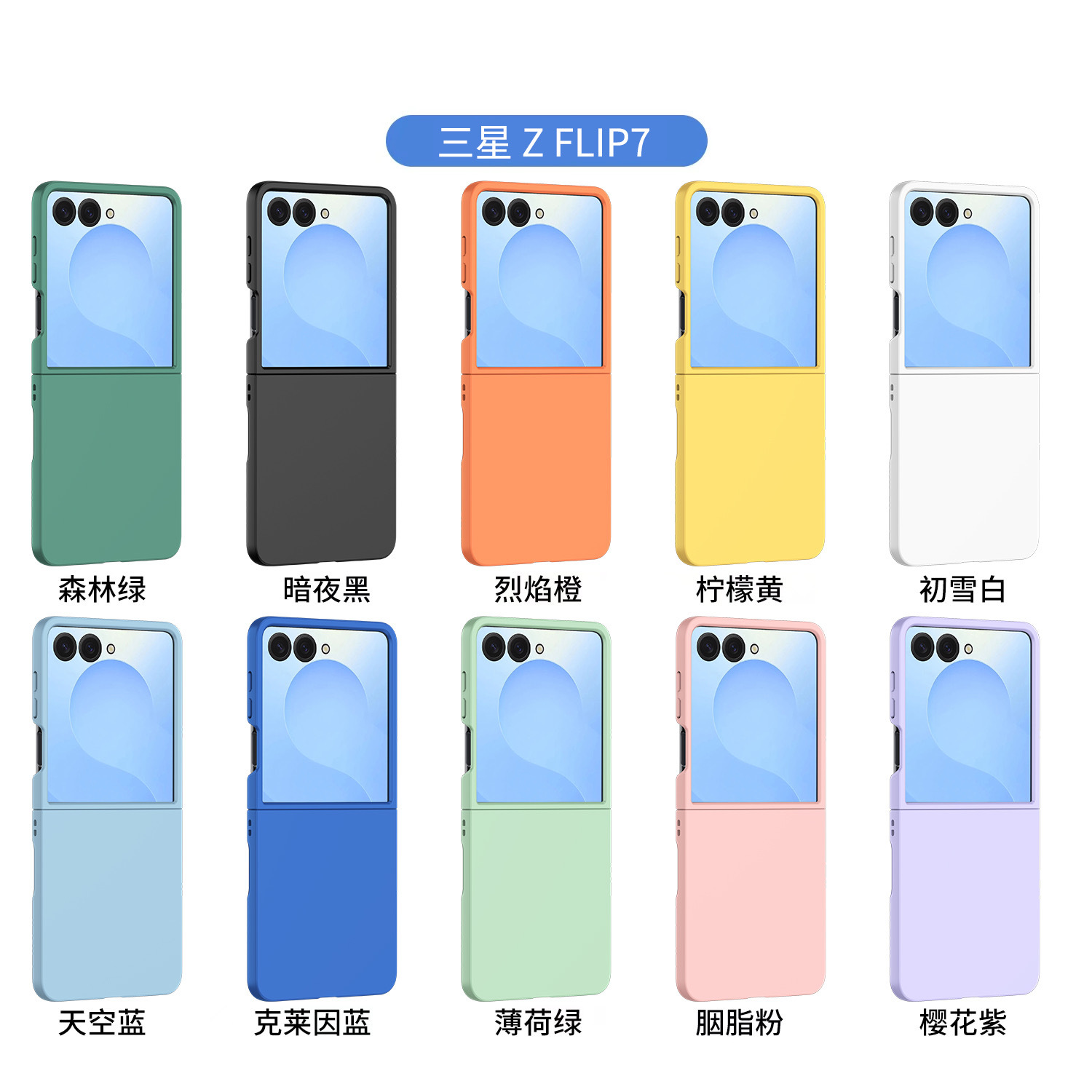 Compatible with Samsung Z Flip 8/7/6 phone cases, foldable screen, 5/4/3 inch ultra-thin skin-feel PC hard shell drop-proof protective case
