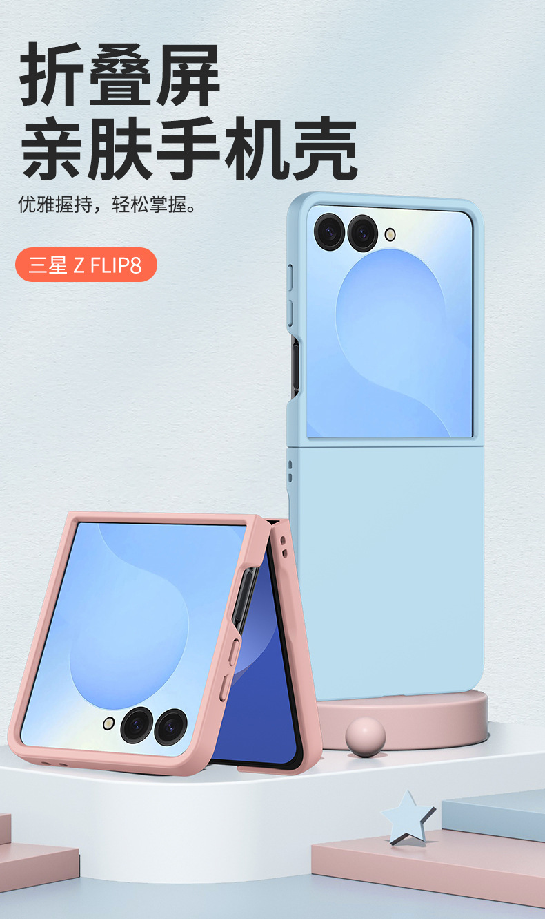 Compatible with Samsung Z Flip 8/7/6 phone cases, foldable screen, 5/4/3 inch ultra-thin skin-feel PC hard shell drop-proof protective case
