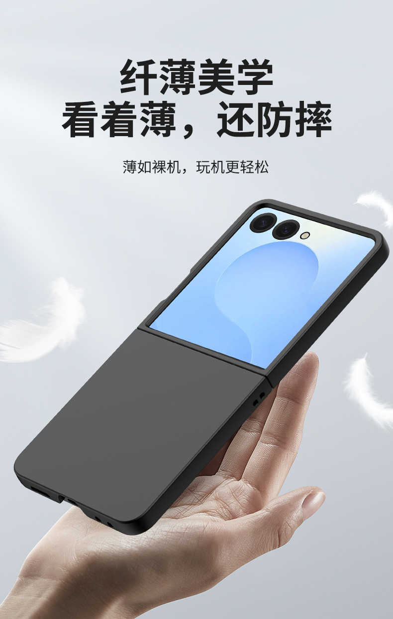 Compatible with Samsung Z Flip 8/7/6 phone cases, foldable screen, 5/4/3 inch ultra-thin skin-feel PC hard shell drop-proof protective case
