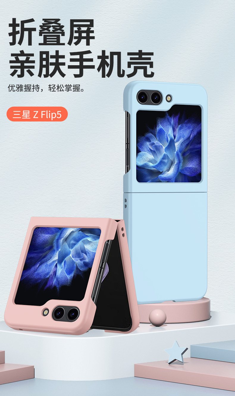 Compatible with Samsung Z Flip 8/7/6 phone cases, foldable screen, 5/4/3 inch ultra-thin skin-feel PC hard shell drop-proof protective case