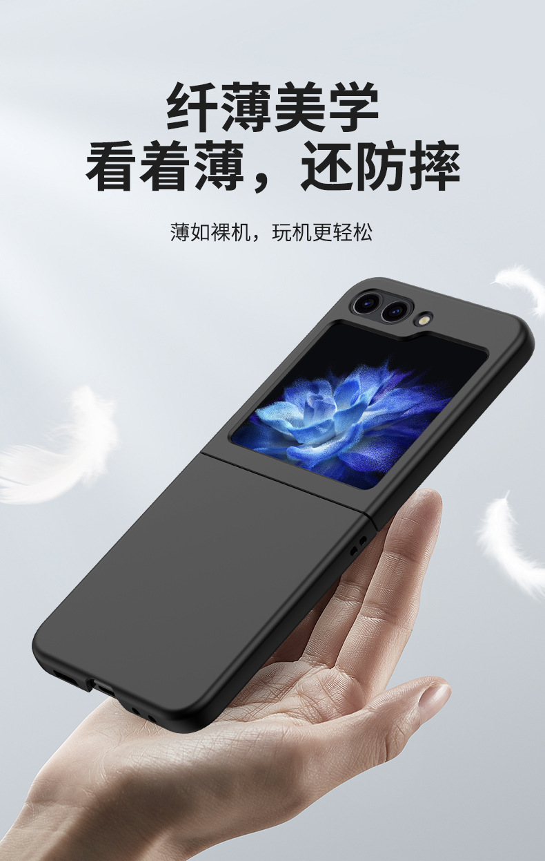 Compatible with Samsung Z Flip 8/7/6 phone cases, foldable screen, 5/4/3 inch ultra-thin skin-feel PC hard shell drop-proof protective case