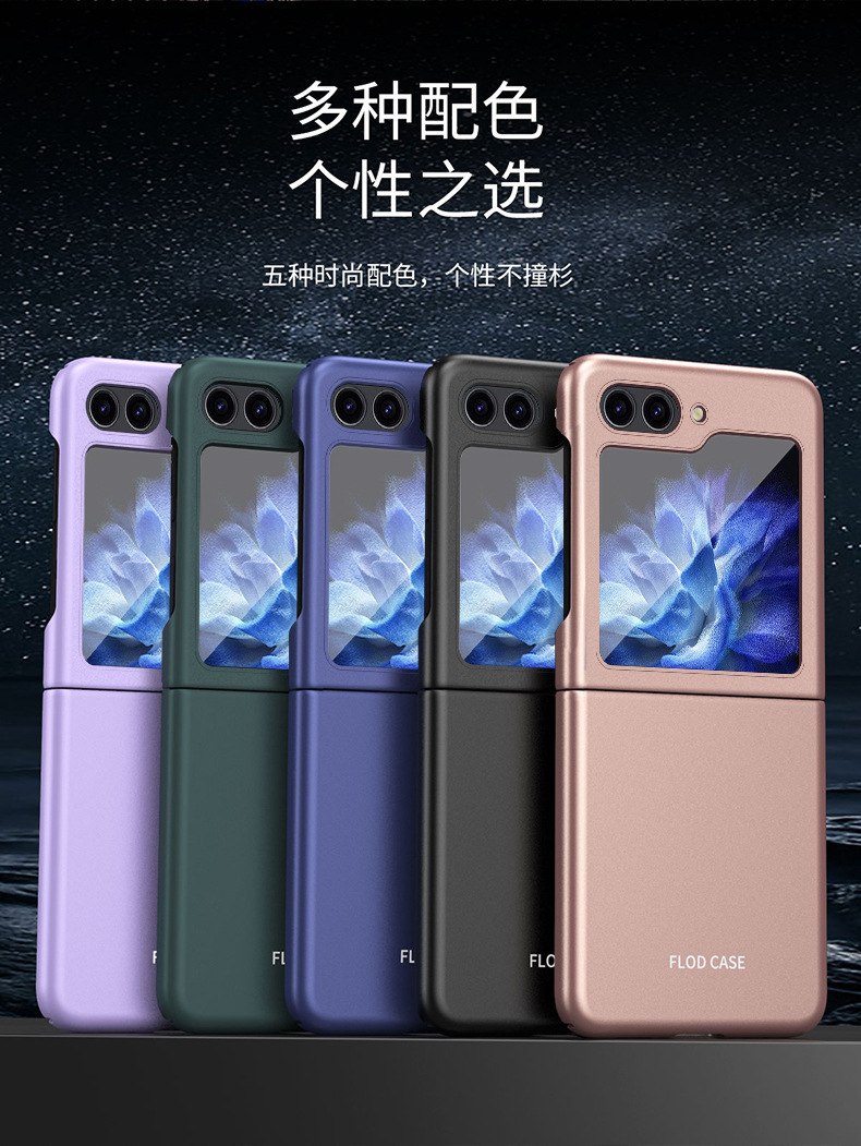 Compatible with Samsung ZFlip8/7/6 phone cases, 5/4/3 folding screen PC hard case, Fold8 drop-proof protective case