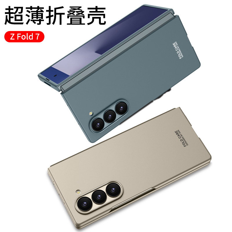 Compatible with Samsung Z Fold8/7 phone case, 6/5 folding screen, ultra-thin frosted case, integrated PC anti-drop protective case.