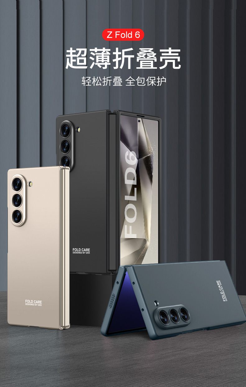 Compatible with Samsung Z Fold8/7 phone case, 6/5 folding screen, ultra-thin frosted case, integrated PC anti-drop protective case.