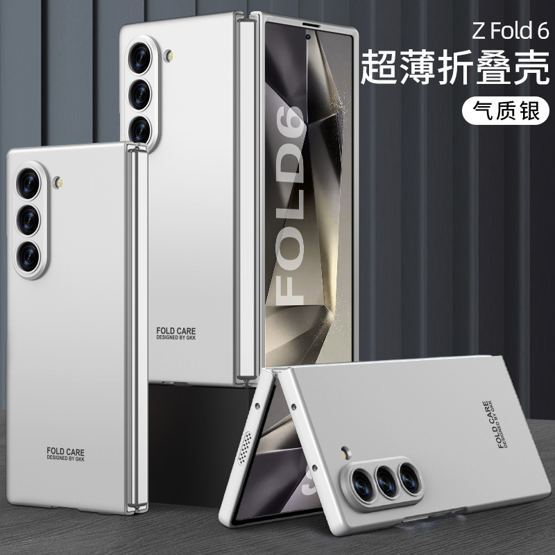 Compatible with Samsung Z Fold8/7 phone case, 6/5 folding screen, ultra-thin frosted case, integrated PC anti-drop protective case.