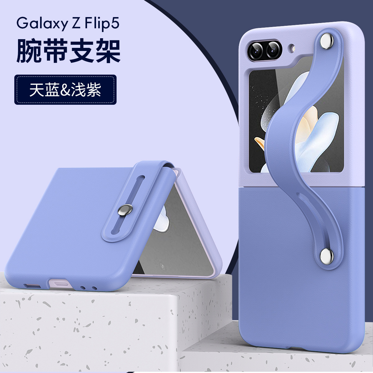 Compatible with Samsung Z Flip 6/5 phone case, folding Flip 4/3 color-blocked integrated wrist strap, stylish and shockproof protective case.