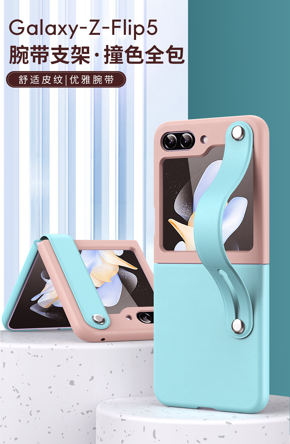 Compatible with Samsung Z Flip 6/5 phone case, folding Flip 4/3 color-blocked integrated wrist strap, stylish and shockproof protective case.
