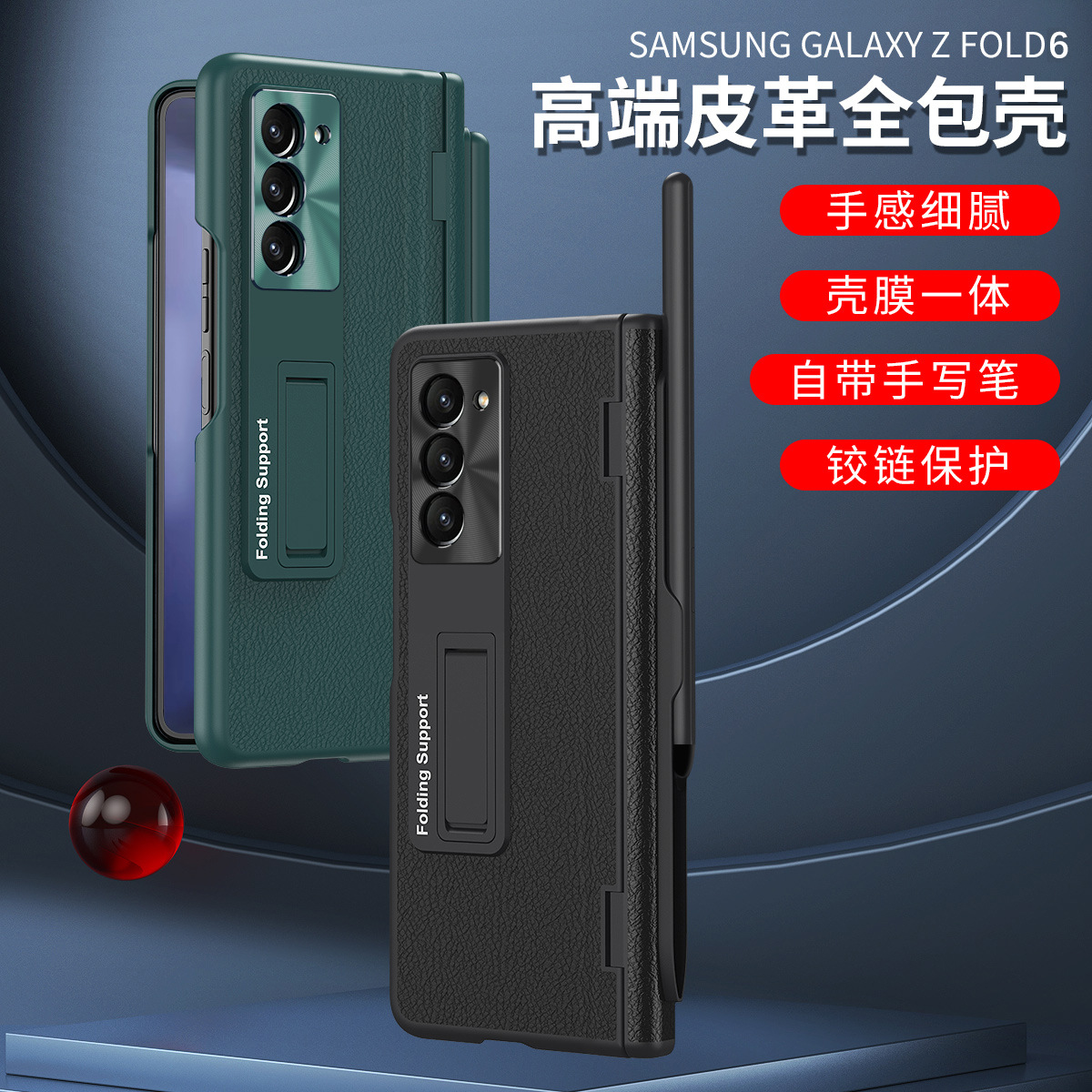 Compatible with Samsung Z Fold8U phone case, 7/6/5 hinge, pen case, screen protector, stand, 4/3 folding screen protector