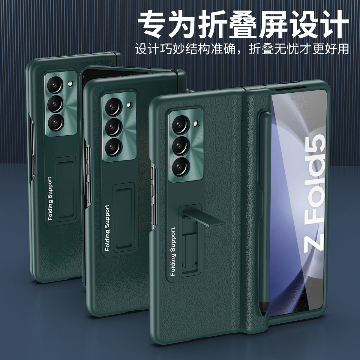 Compatible with Samsung Z Fold8U phone case, 7/6/5 hinge, pen case, screen protector, stand, 4/3 folding screen protector