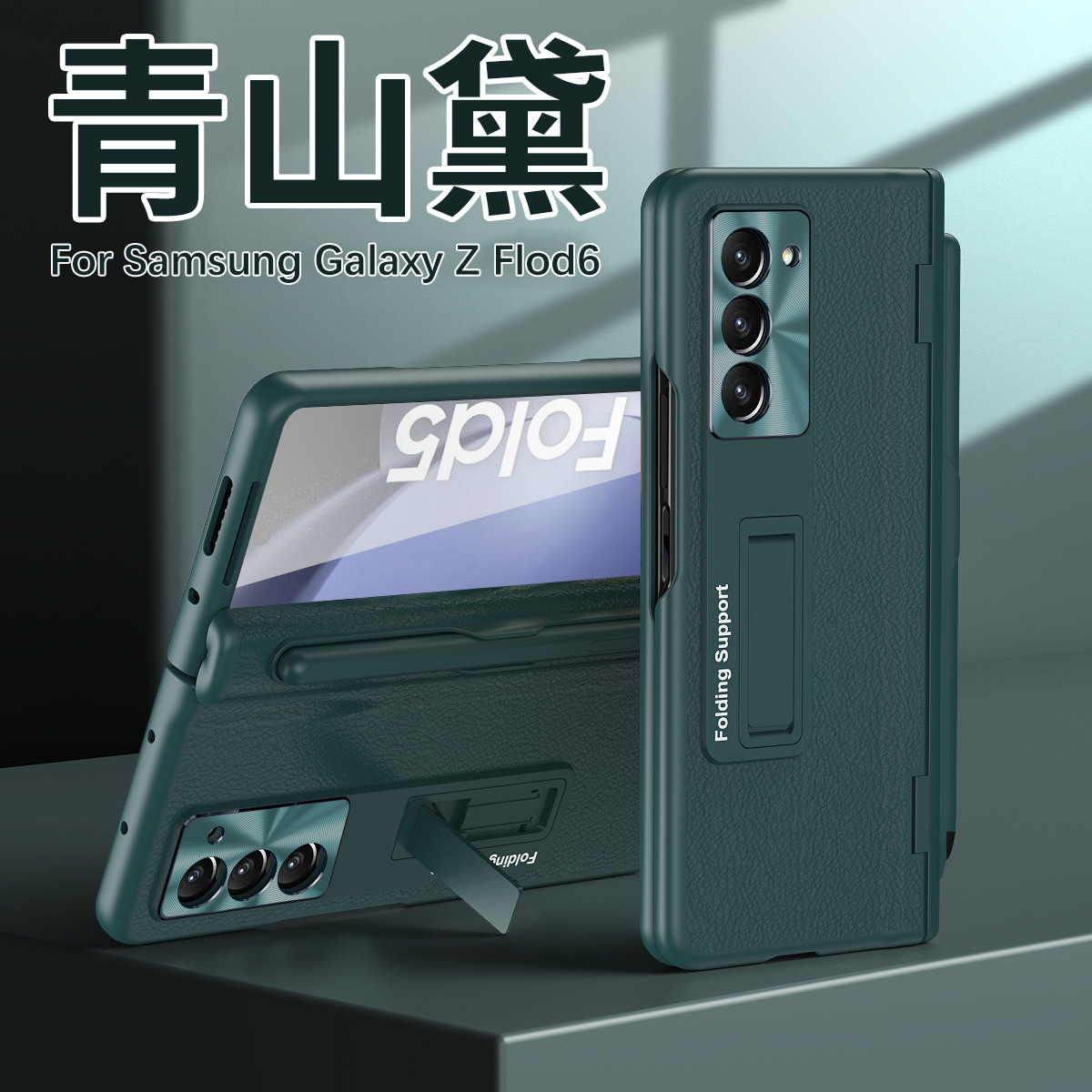 Compatible with Samsung Z Fold8U phone case, 7/6/5 hinge, pen case, screen protector, stand, 4/3 folding screen protector