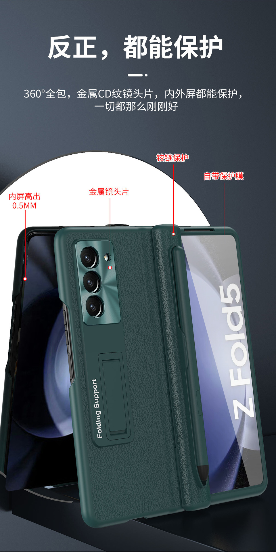 Compatible with Samsung Z Fold8U phone case, 7/6/5 hinge, pen case, screen protector, stand, 4/3 folding screen protector