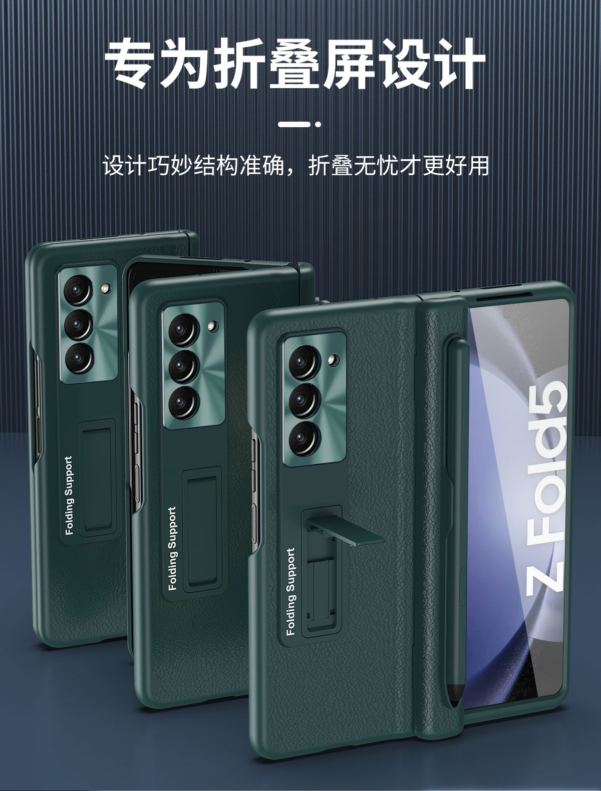 Compatible with Samsung Z Fold8U phone case, 7/6/5 hinge, pen case, screen protector, stand, 4/3 folding screen protector