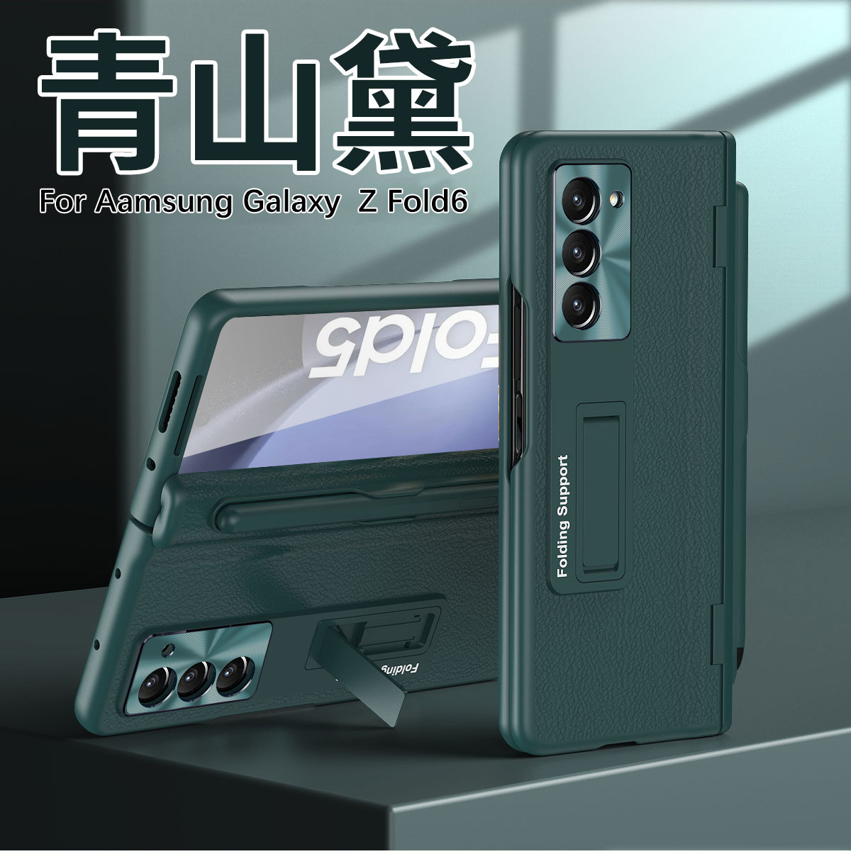 Compatible with Samsung Z Fold8U phone case, 7/6/5 hinge, pen case, screen protector, stand, 4/3 folding screen protector