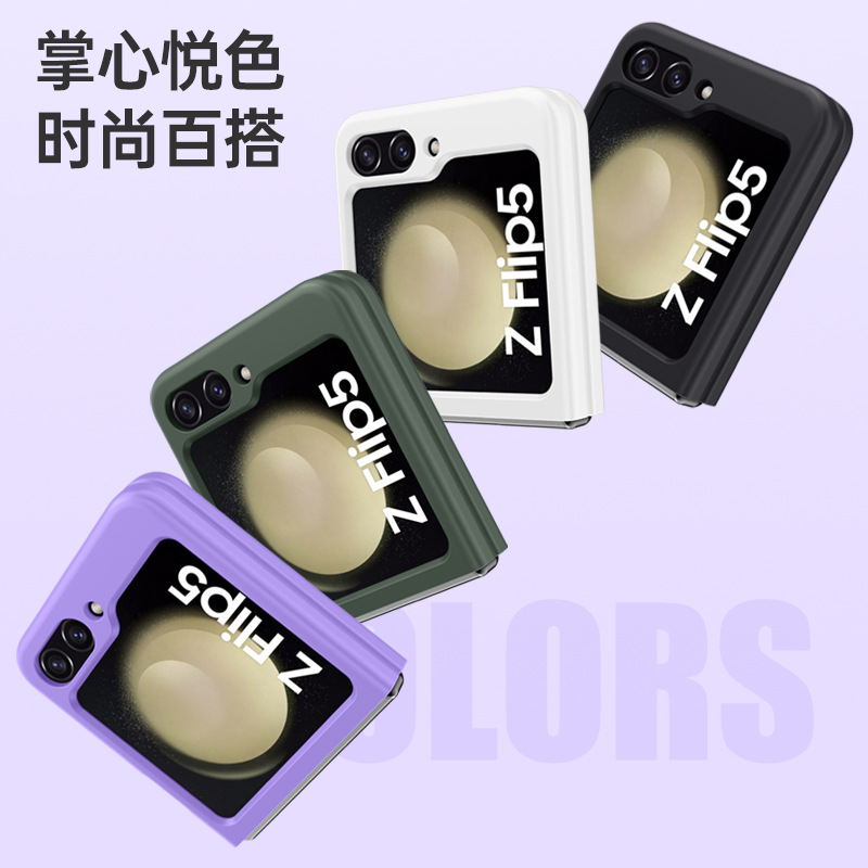 Compatible with Samsung Z Flip 6/5 phone case, foldable screen, Fold6 ultra-thin skin-feel PC anti-drop protective case, available for cross-border sale.