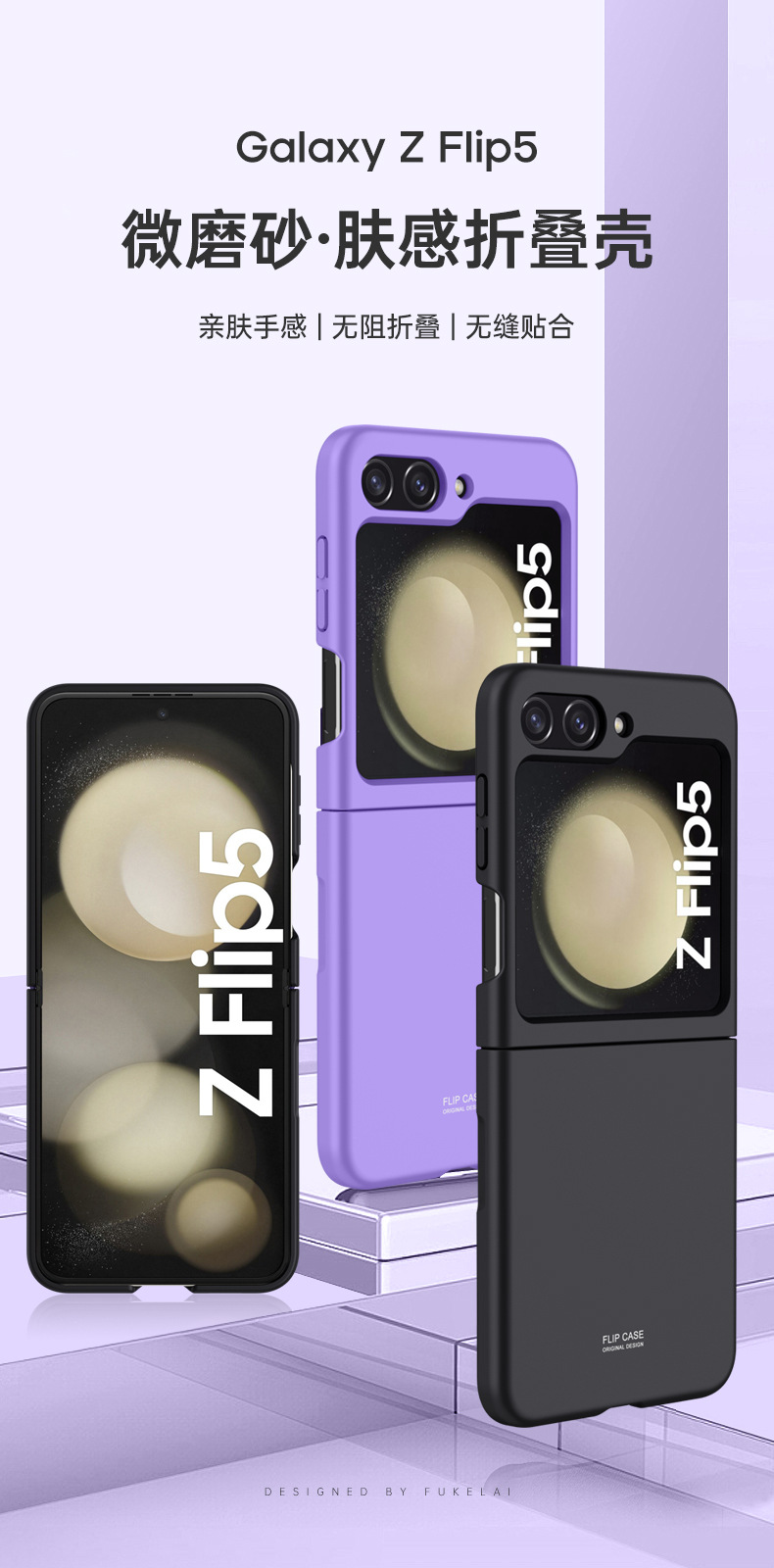 Compatible with Samsung Z Flip 6/5 phone case, foldable screen, Fold6 ultra-thin skin-feel PC anti-drop protective case, available for cross-border sale.