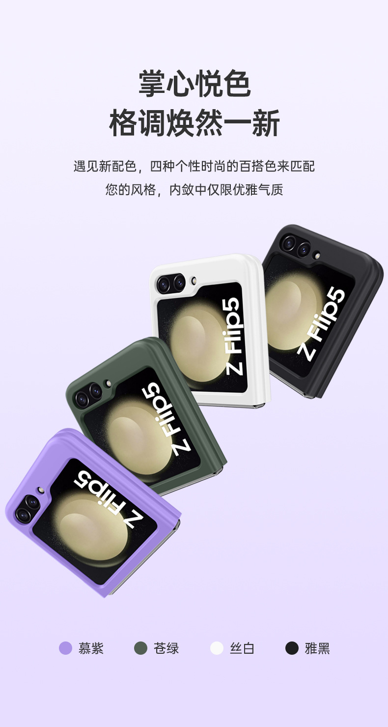 Compatible with Samsung Z Flip 6/5 phone case, foldable screen, Fold6 ultra-thin skin-feel PC anti-drop protective case, available for cross-border sale.