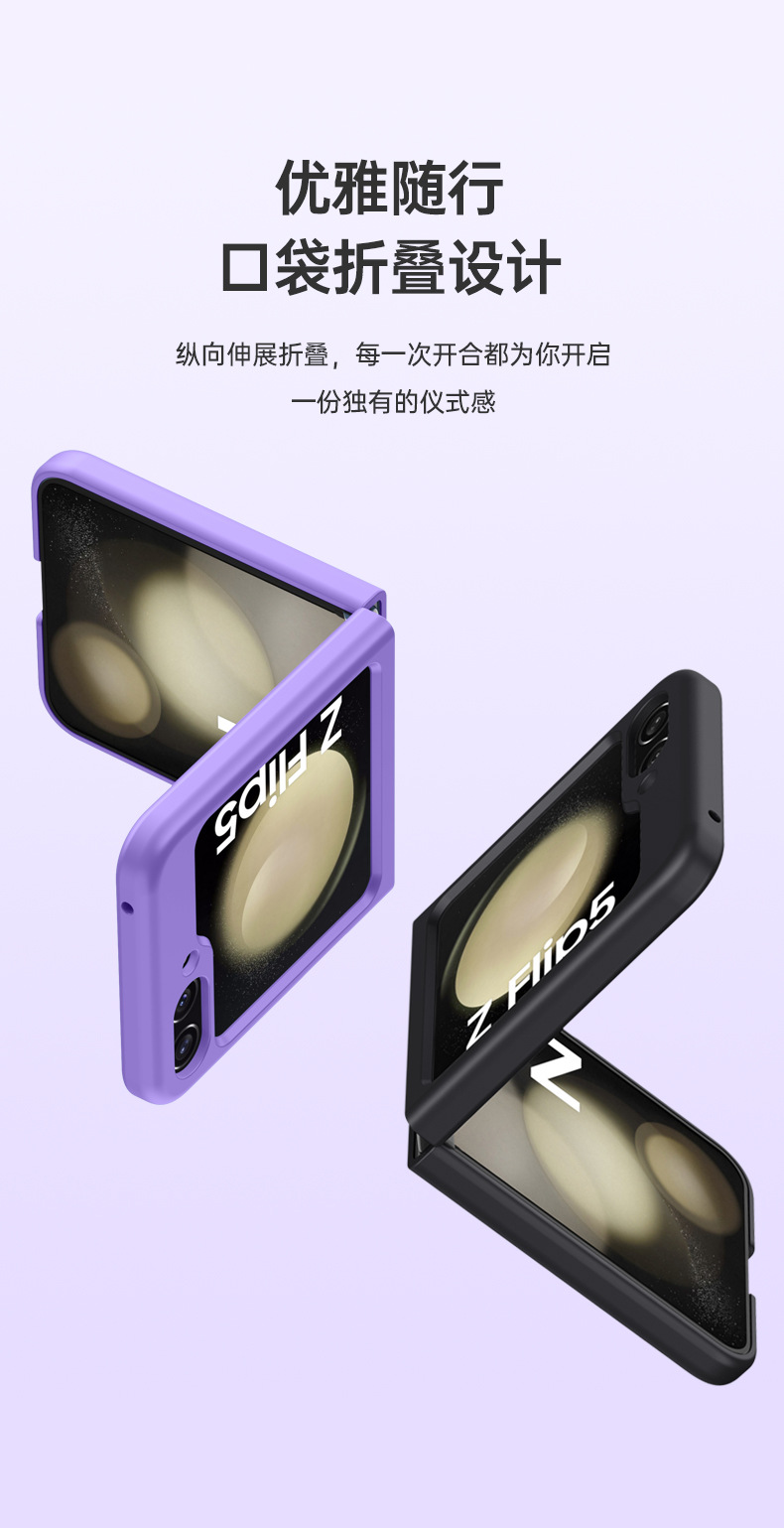 Compatible with Samsung Z Flip 6/5 phone case, foldable screen, Fold6 ultra-thin skin-feel PC anti-drop protective case, available for cross-border sale.
