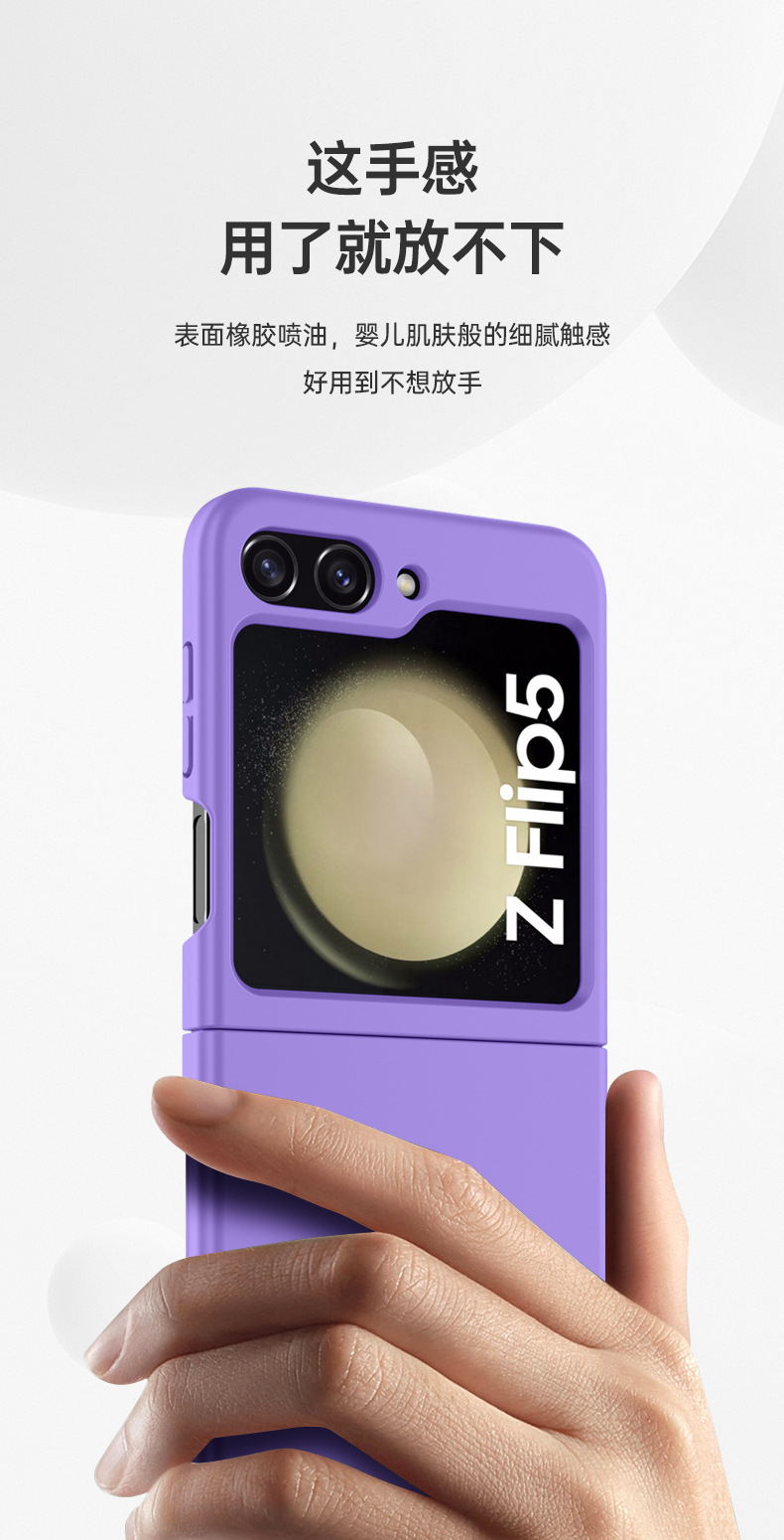 Compatible with Samsung Z Flip 6/5 phone case, foldable screen, Fold6 ultra-thin skin-feel PC anti-drop protective case, available for cross-border sale.