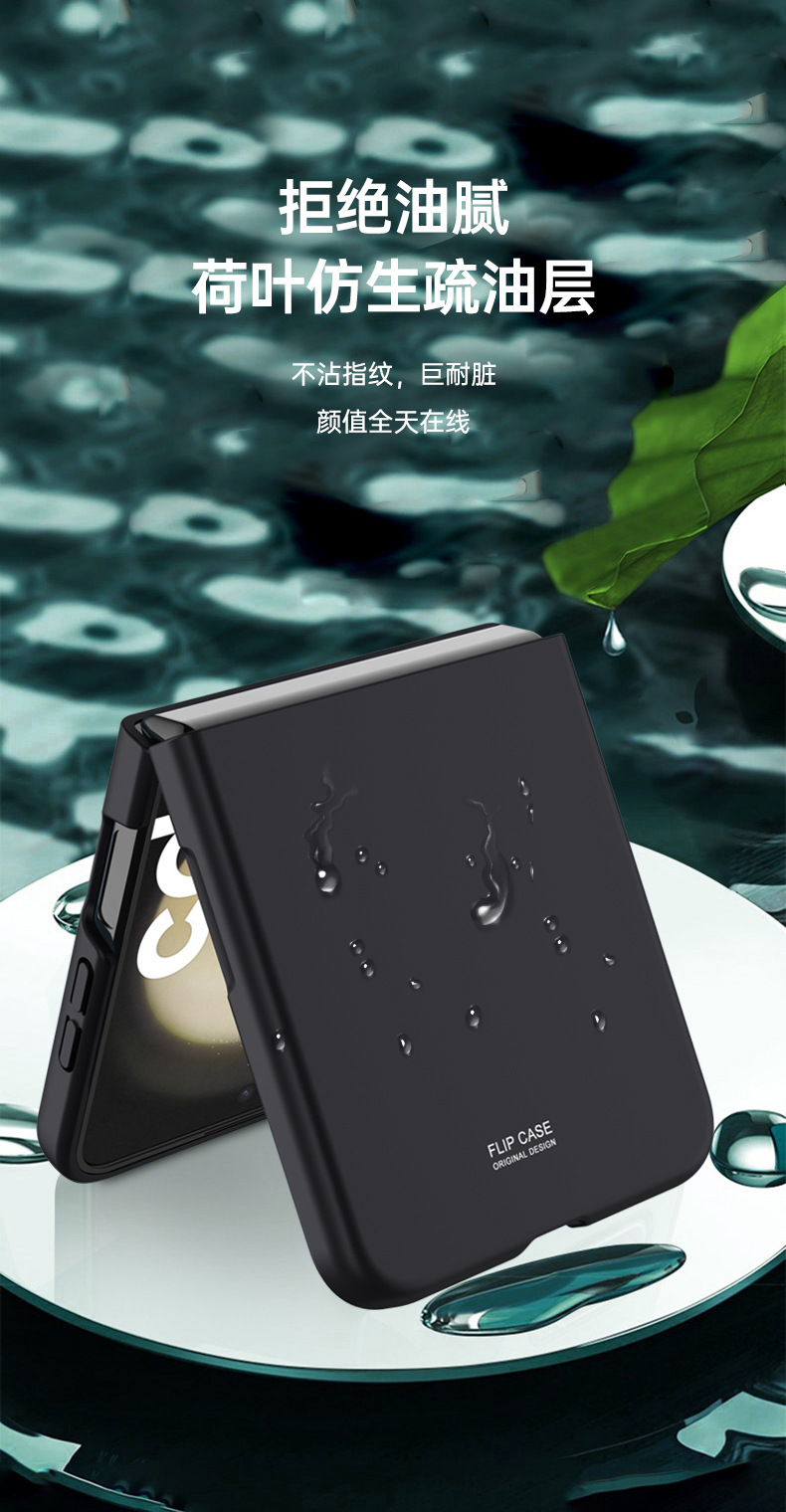 Compatible with Samsung Z Flip 6/5 phone case, foldable screen, Fold6 ultra-thin skin-feel PC anti-drop protective case, available for cross-border sale.