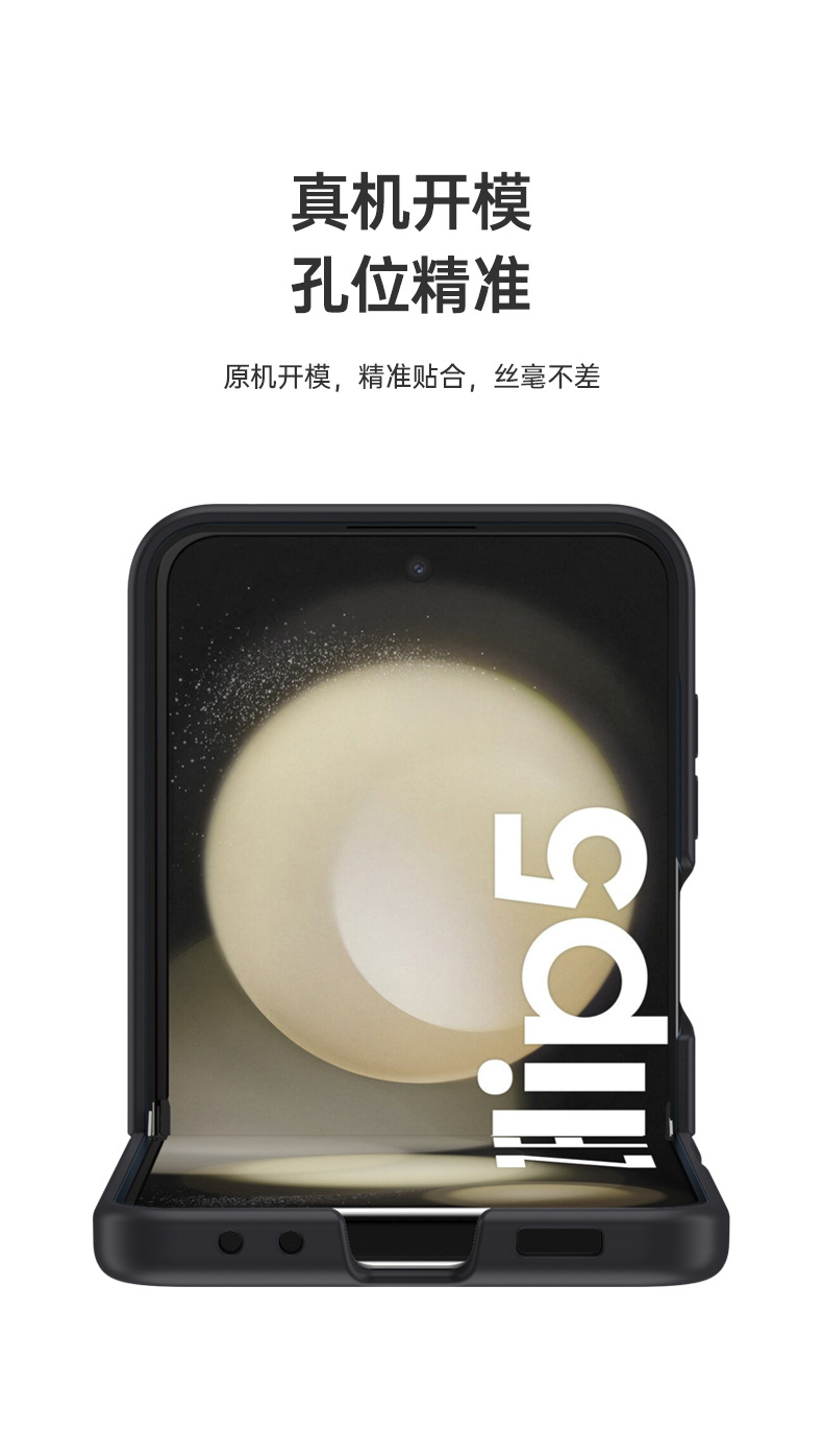Compatible with Samsung Z Flip 6/5 phone case, foldable screen, Fold6 ultra-thin skin-feel PC anti-drop protective case, available for cross-border sale.