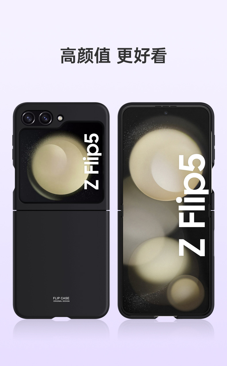 Compatible with Samsung Z Flip 6/5 phone case, foldable screen, Fold6 ultra-thin skin-feel PC anti-drop protective case, available for cross-border sale.