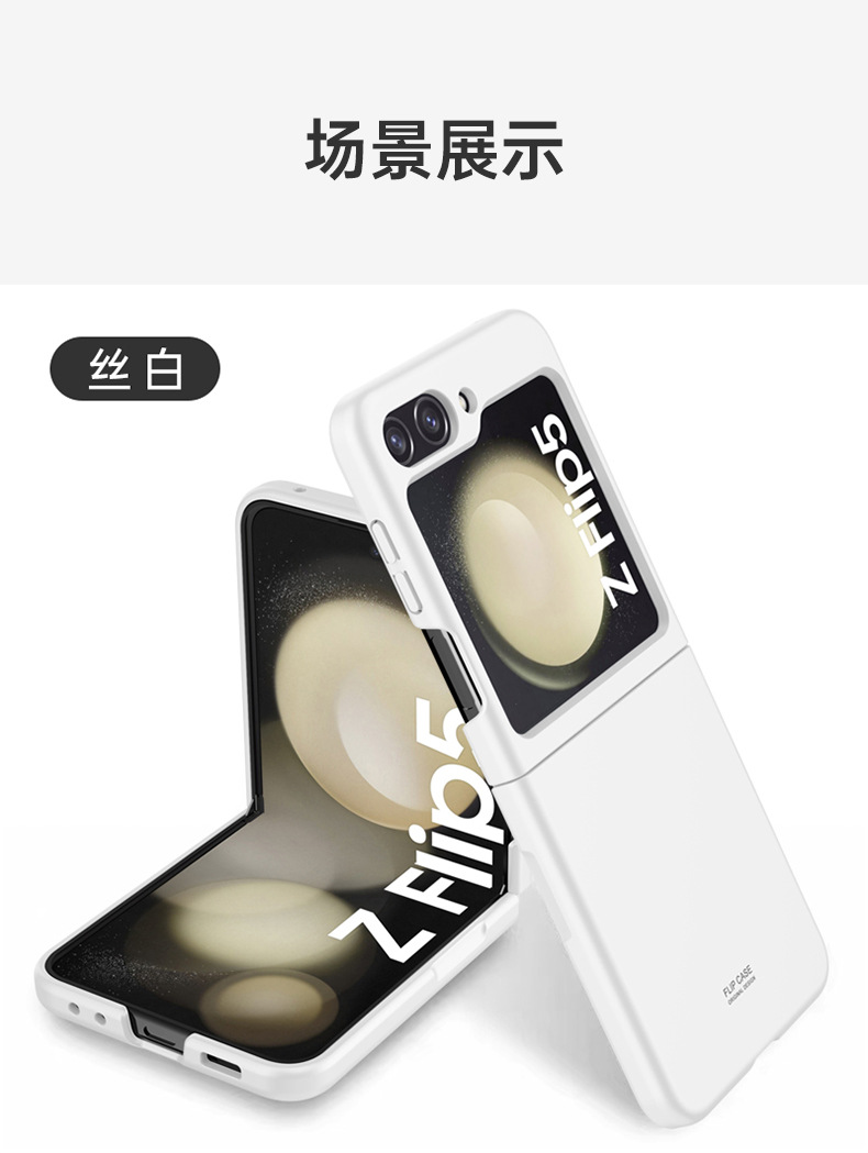 Compatible with Samsung Z Flip 6/5 phone case, foldable screen, Fold6 ultra-thin skin-feel PC anti-drop protective case, available for cross-border sale.