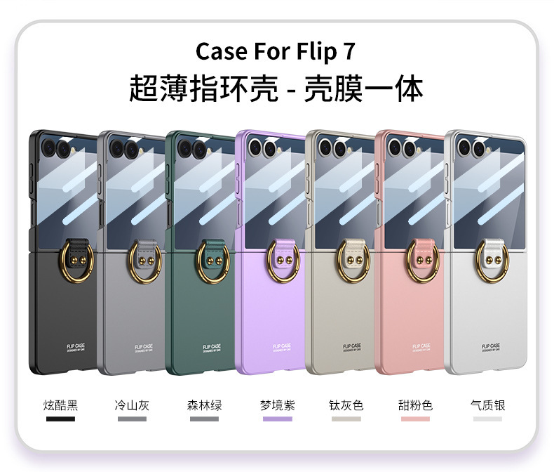 Compatible with Samsung Z Flip6/5 phone case, Flip7 ultra-thin case, screen protector, ring holder, foldable screen, drop-proof protective case