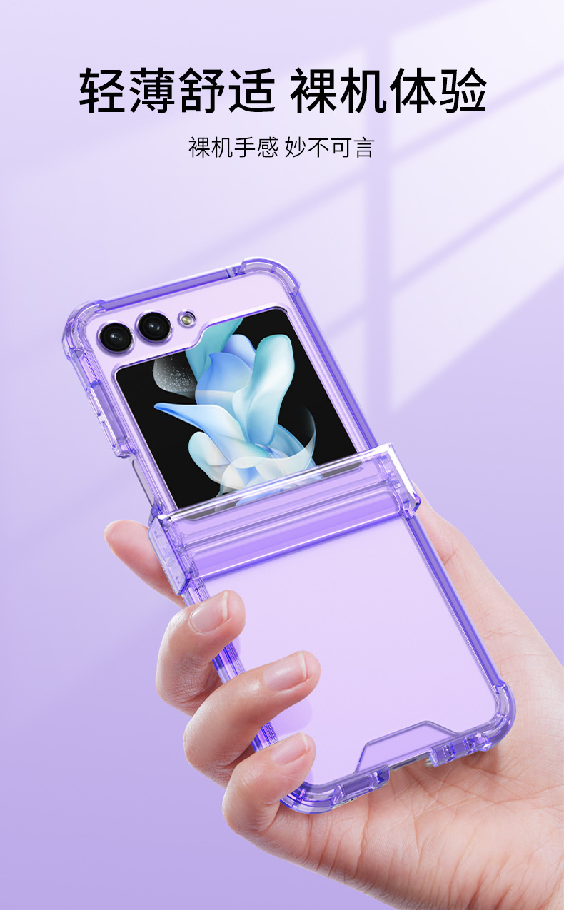 Compatible with Samsung Z Flip 7/6/5 phone cases, 4/3 hinge, airbag, drop-proof, transparent folding screen protective case