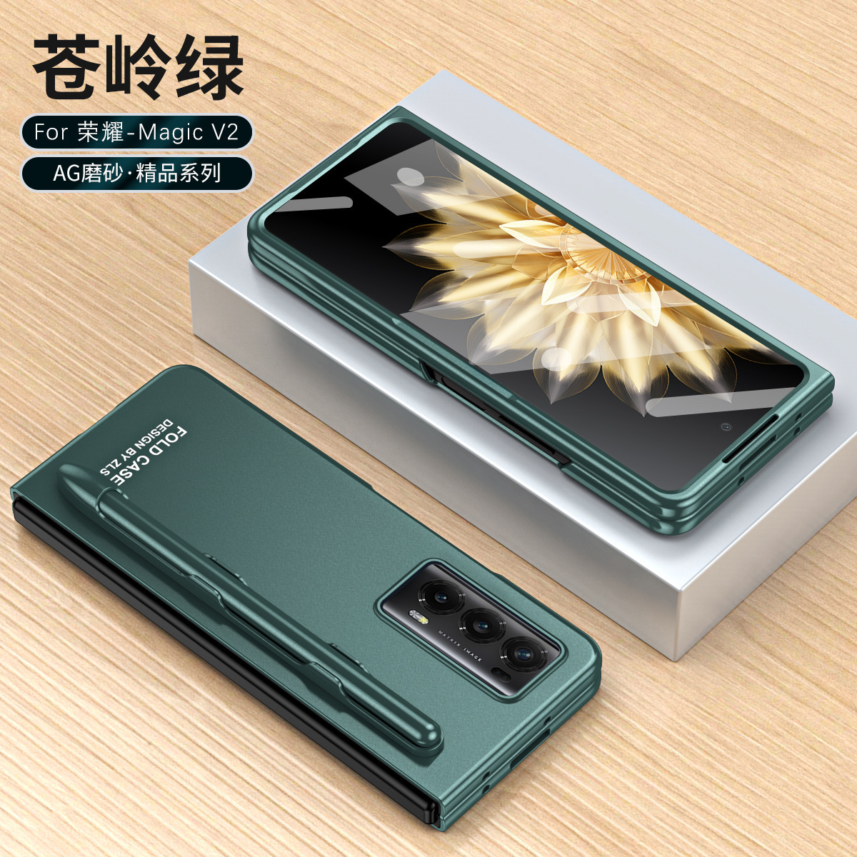 Suitable for Honor Magic V2 folding phone case, ultra-thin case film, solid color business anti-drop protective case with pen slot and pen.