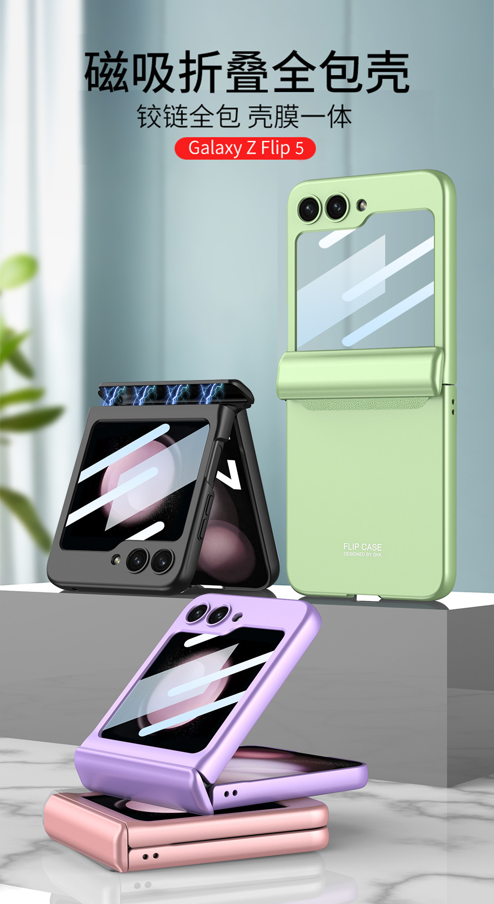 Compatible with Samsung Z Flip 6/5/4 phone cases and Flip 7 folding screen magnetic hinge cases/screen protectors.