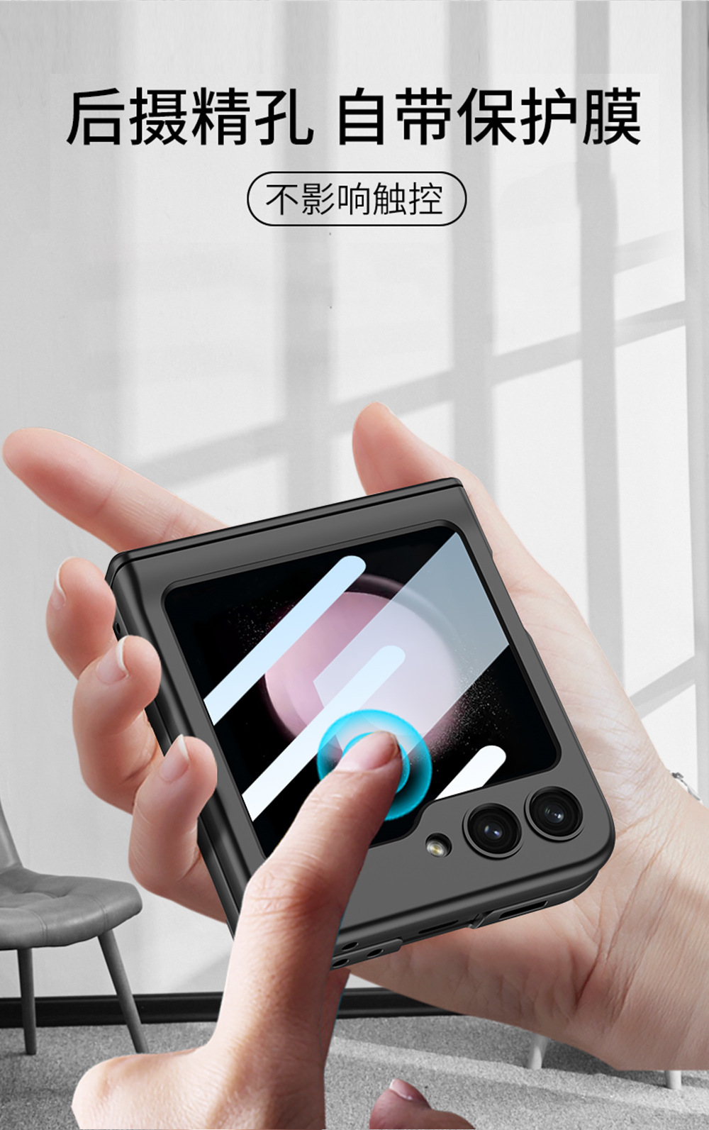 Compatible with Samsung Z Flip 6/5/4 phone cases and Flip 7 folding screen magnetic hinge cases/screen protectors.
