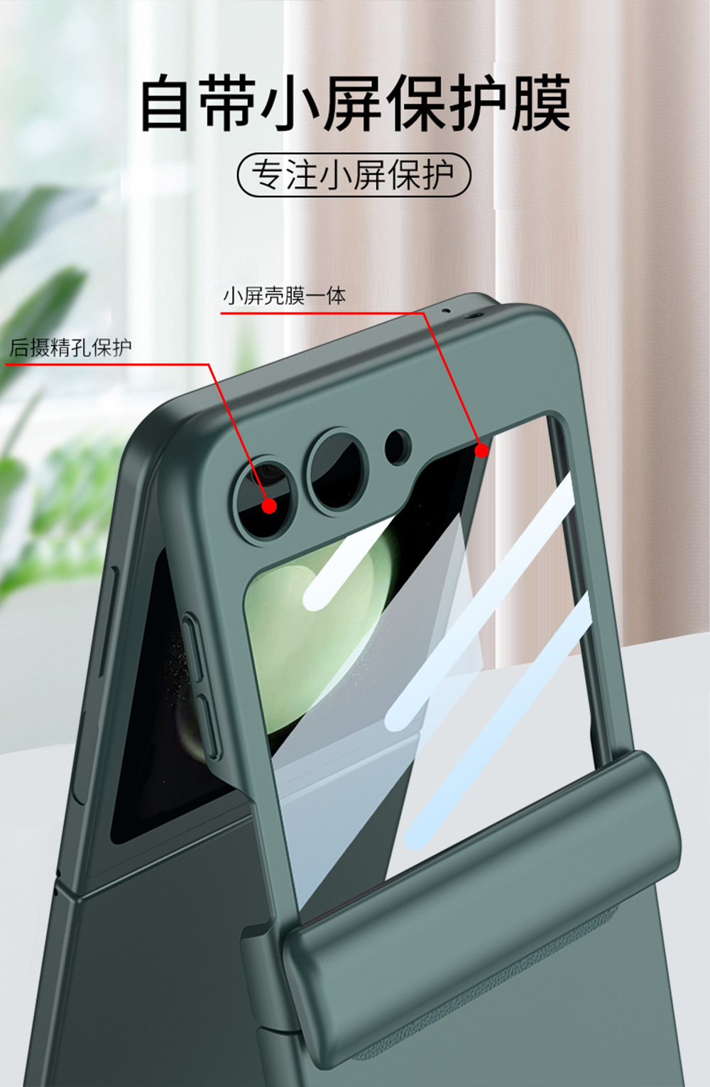 Compatible with Samsung Z Flip 6/5/4 phone cases and Flip 7 folding screen magnetic hinge cases/screen protectors.