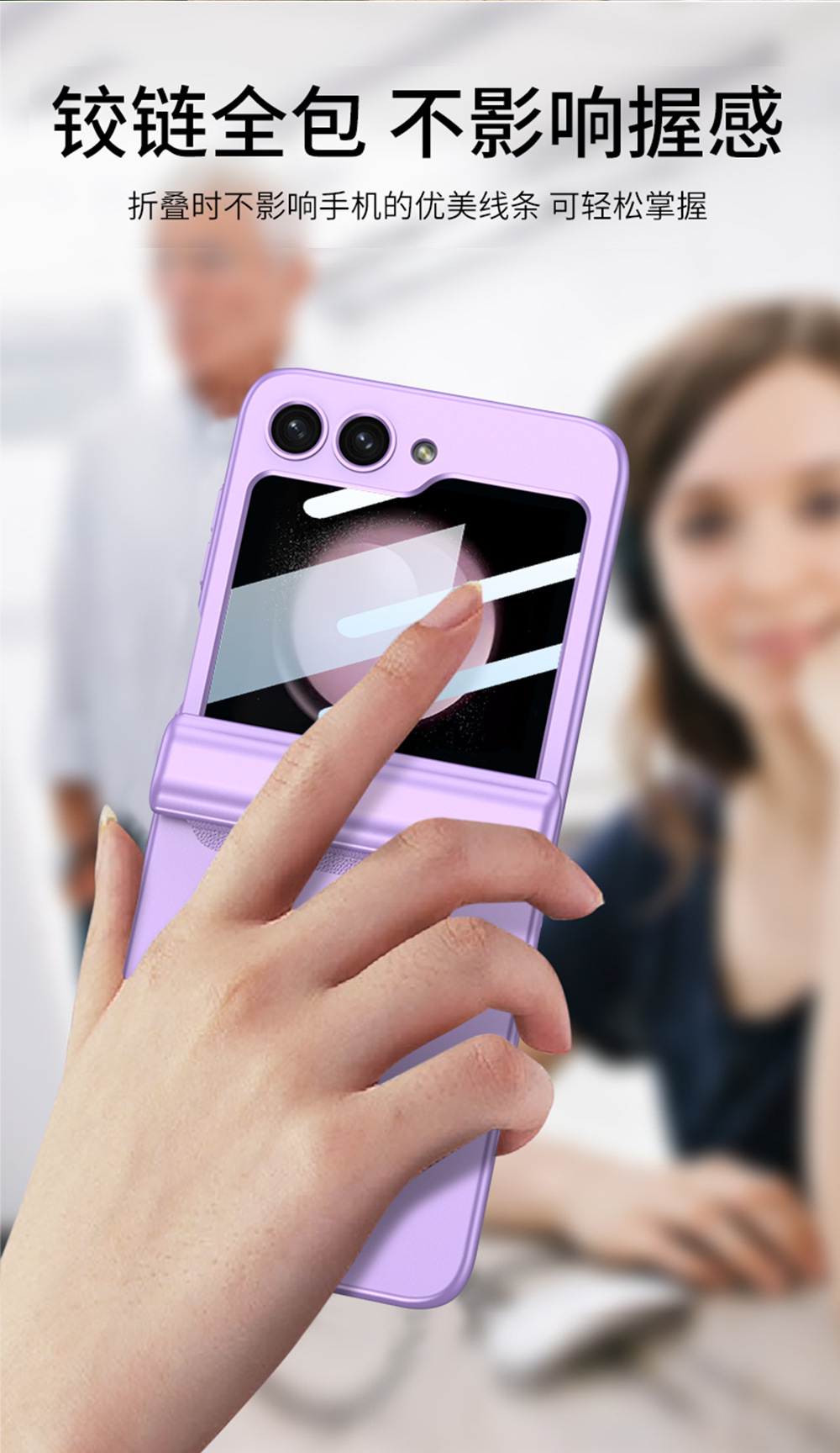 Compatible with Samsung Z Flip 6/5/4 phone cases and Flip 7 folding screen magnetic hinge cases/screen protectors.