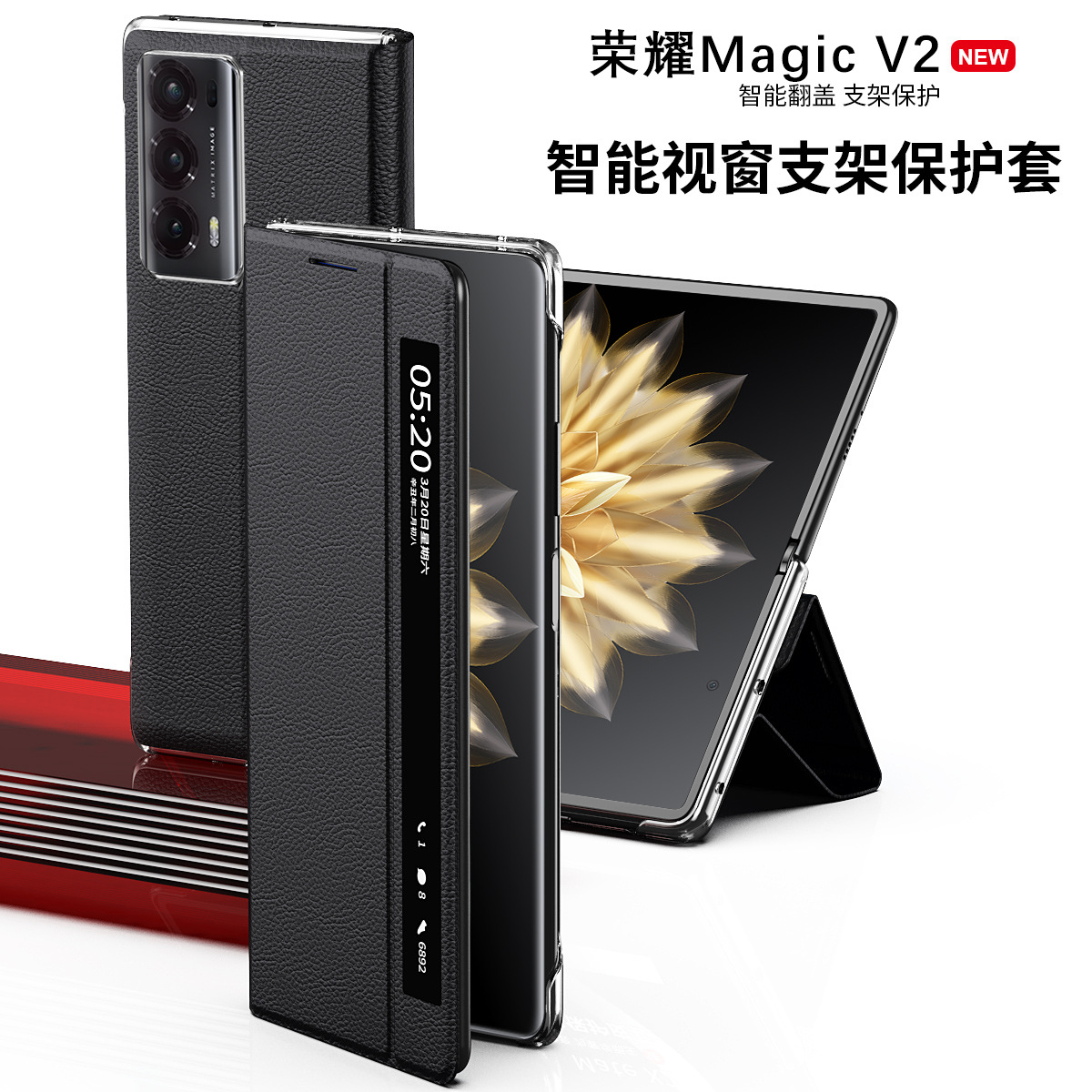 Compatible with Honor Magic V2 phone case, foldable screen, smart window, magnetic flip stand, drop-proof protective leather case