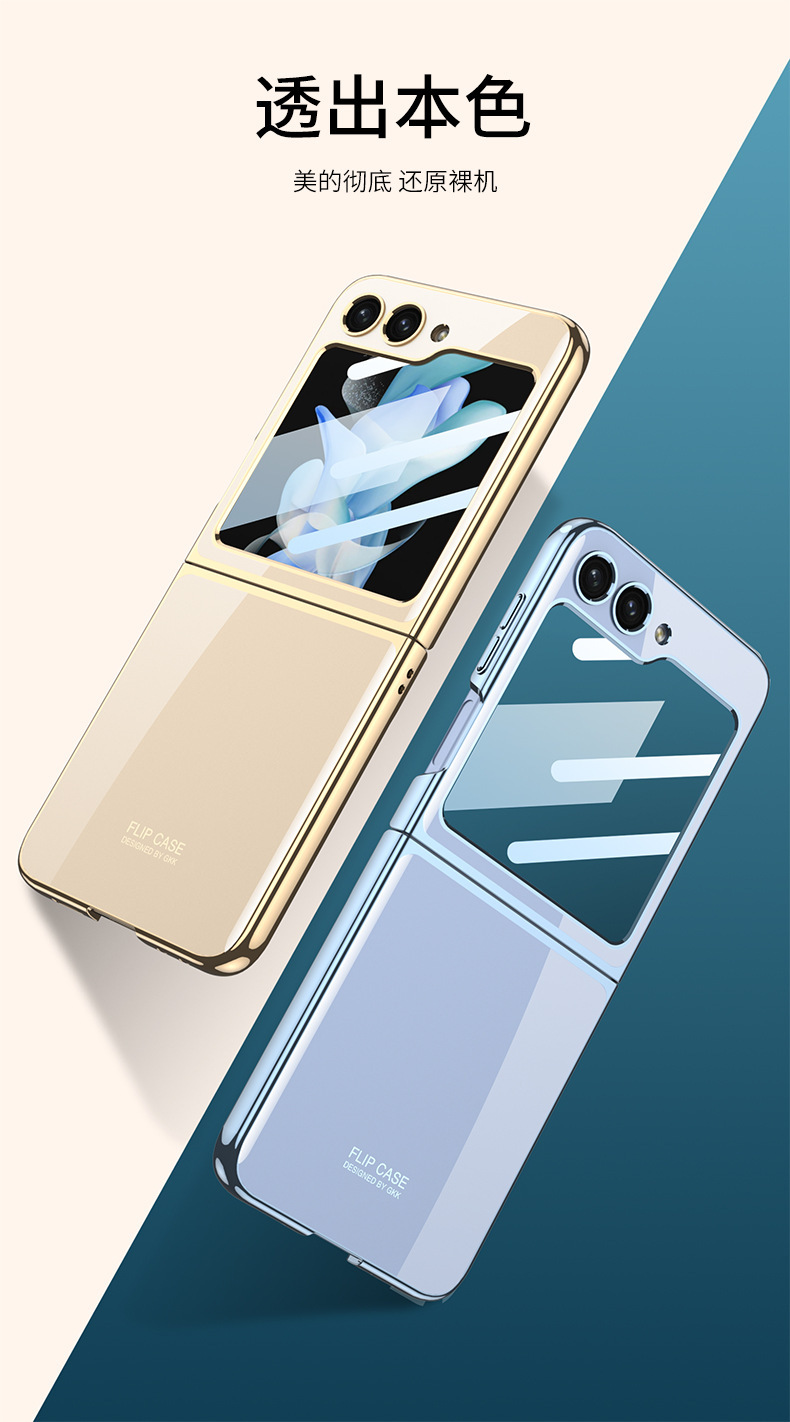 Compatible with Samsung Z Flip 6/5 phone case, electroplated transparent phantom shell film, integrated foldable screen ultra-thin protective case