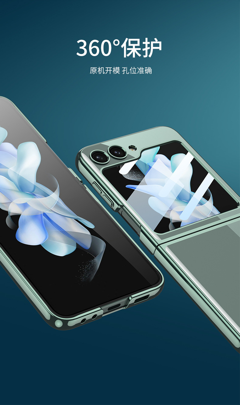 Compatible with Samsung Z Flip 6/5 phone case, electroplated transparent phantom shell film, integrated foldable screen ultra-thin protective case