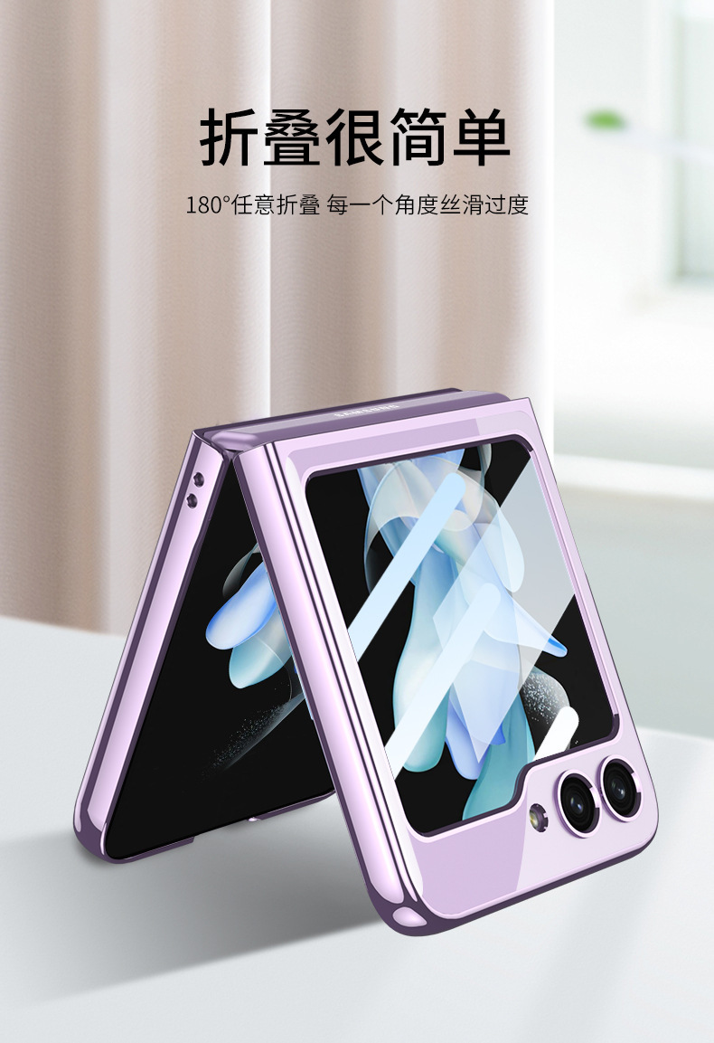 Compatible with Samsung Z Flip 6/5 phone case, electroplated transparent phantom shell film, integrated foldable screen ultra-thin protective case
