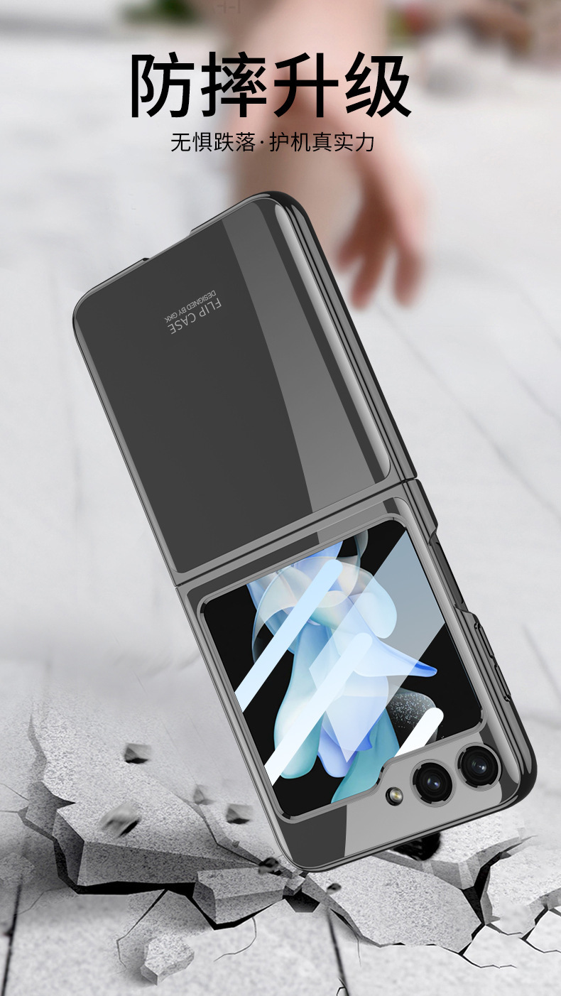 Compatible with Samsung Z Flip 6/5 phone case, electroplated transparent phantom shell film, integrated foldable screen ultra-thin protective case