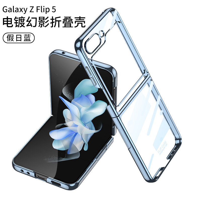 Compatible with Samsung Z Flip 6/5 phone case, electroplated transparent phantom shell film, integrated foldable screen ultra-thin protective case