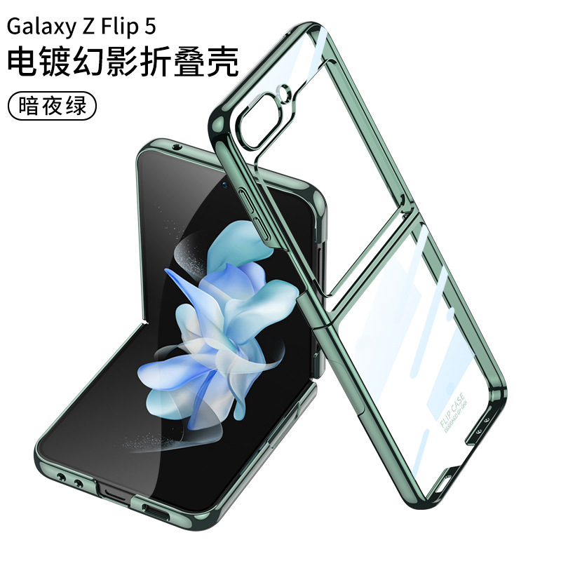 Compatible with Samsung Z Flip 6/5 phone case, electroplated transparent phantom shell film, integrated foldable screen ultra-thin protective case